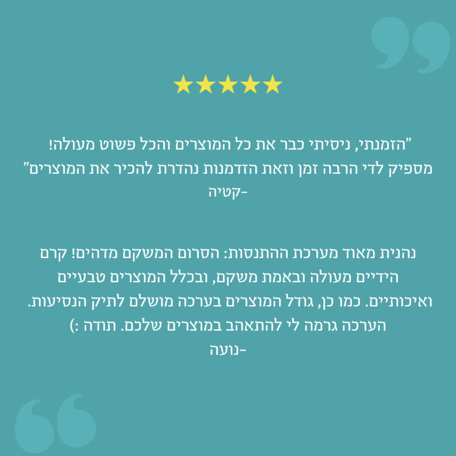 ערכת התנסות ביקורת ערכת התנסות ביקורת