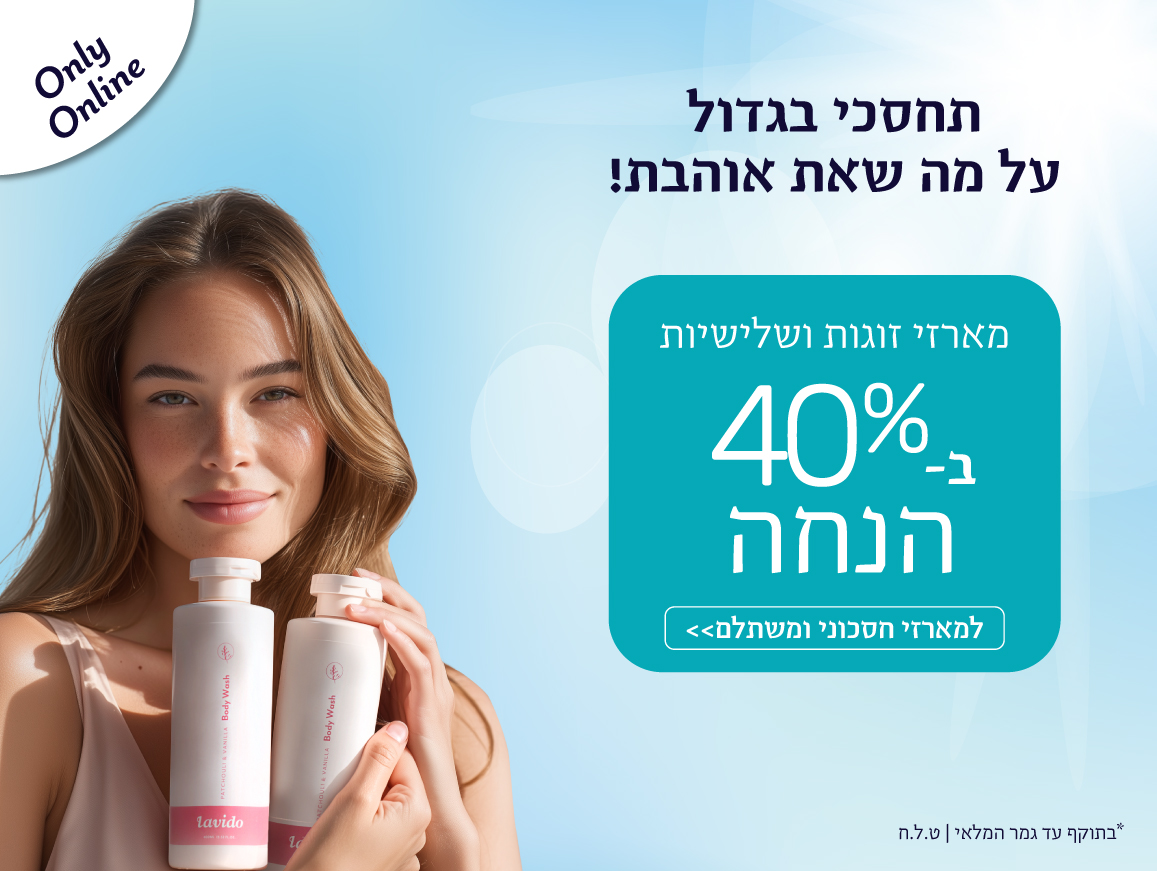 באנרים פנימיים חסכוני משתלם באנר פנימי דסקטופ Copy 2